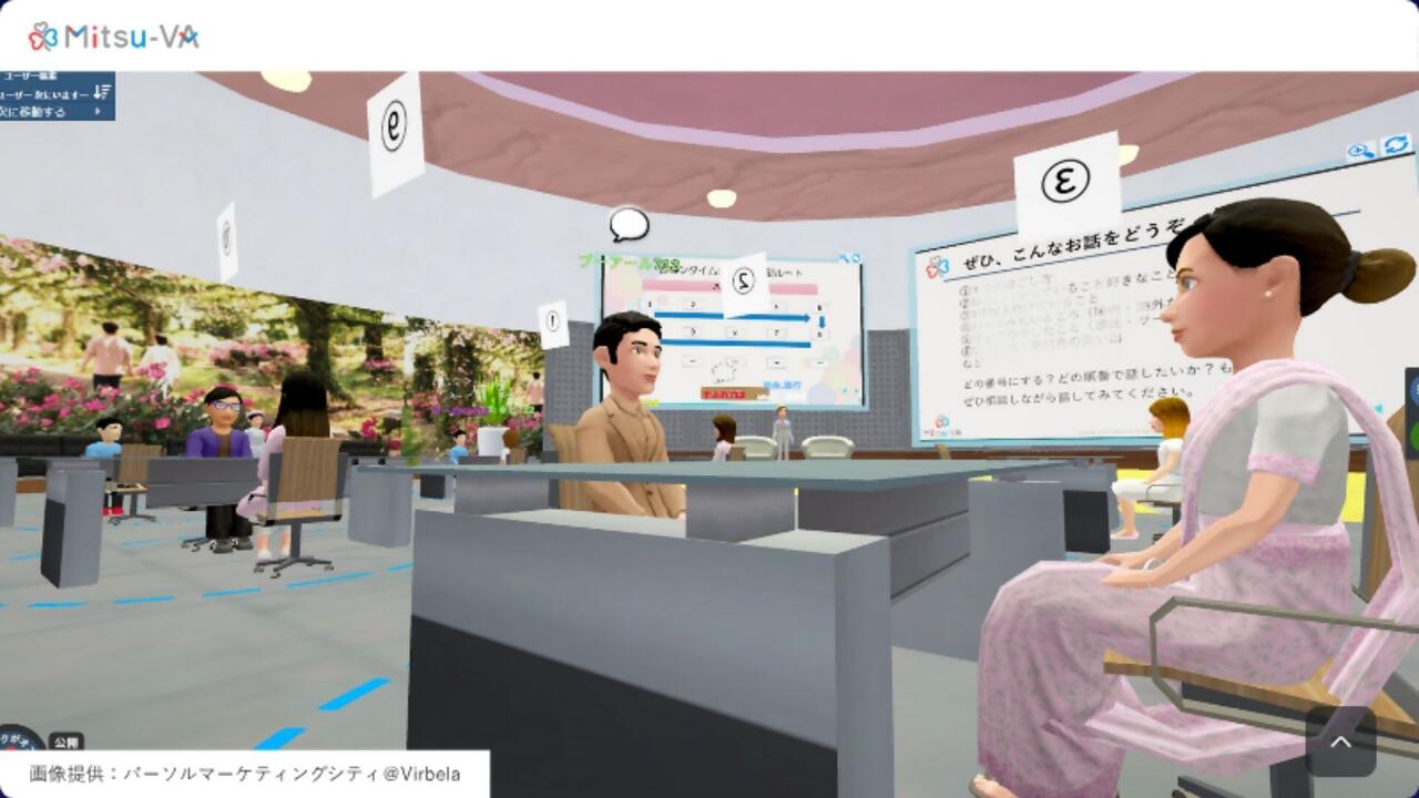 鹿児島県鹿屋市｜かのやメタバース婚活