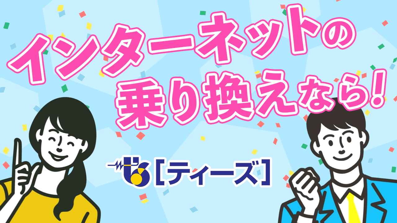 WEB動画広告用オリジナルアニメーション│ムビサクの動画制作実績