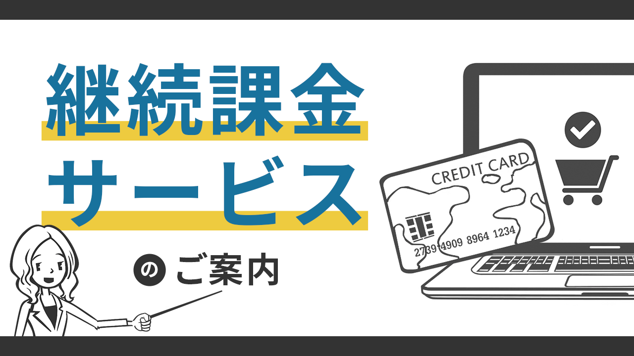 BtoB向けサービス紹介アニメーション動画