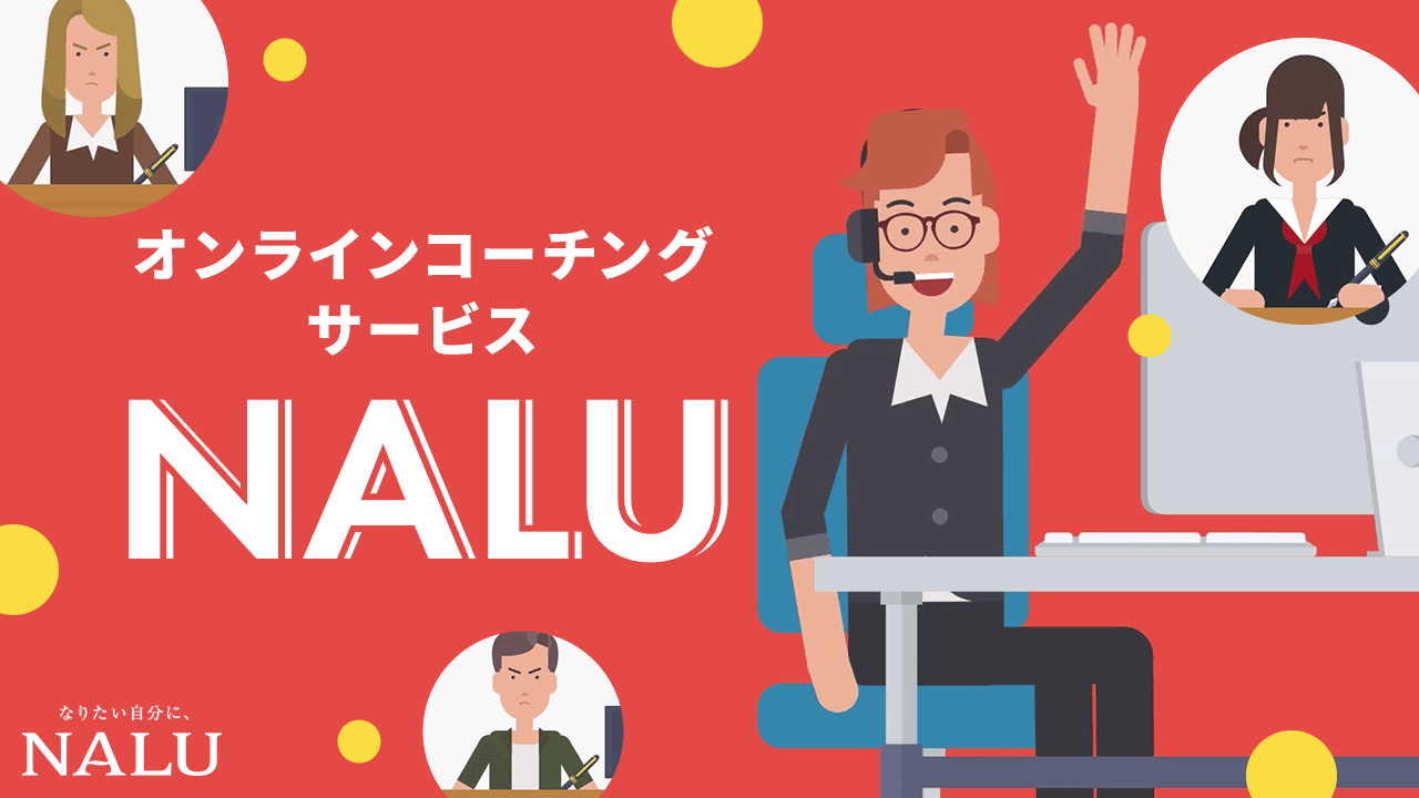 インターネット広告用サービス紹介動画