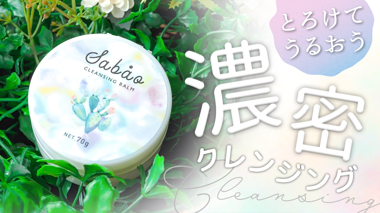 インターネット広告用商品プロモーション動画│ムビサクの動画制作実績