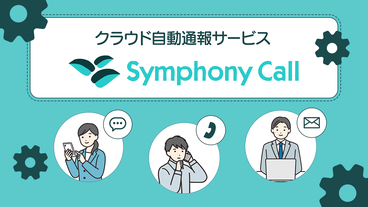 展示会ブースでのデジタルサイネージ動画│ムビサクの動画制作実績