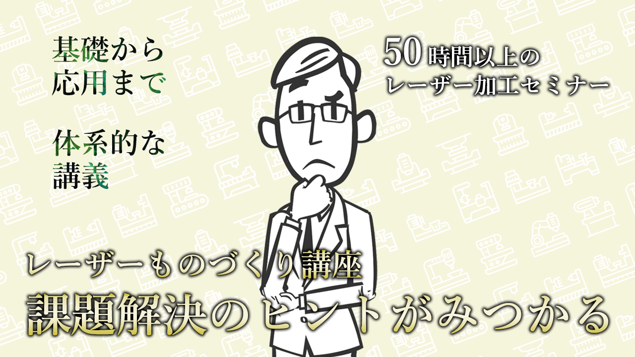 大学の研修講座紹介動画