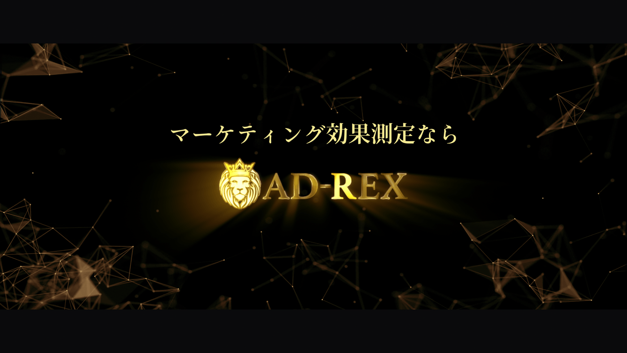 広告効果測定ツールの営業資料動画│ムビサクの動画制作実績