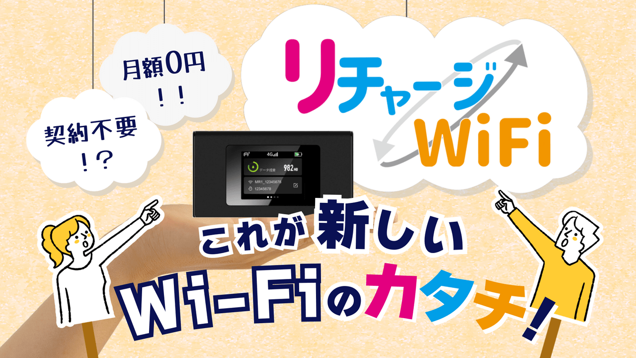 ポケットWiFiのYouTube広告動画│ムビサクの動画制作実績