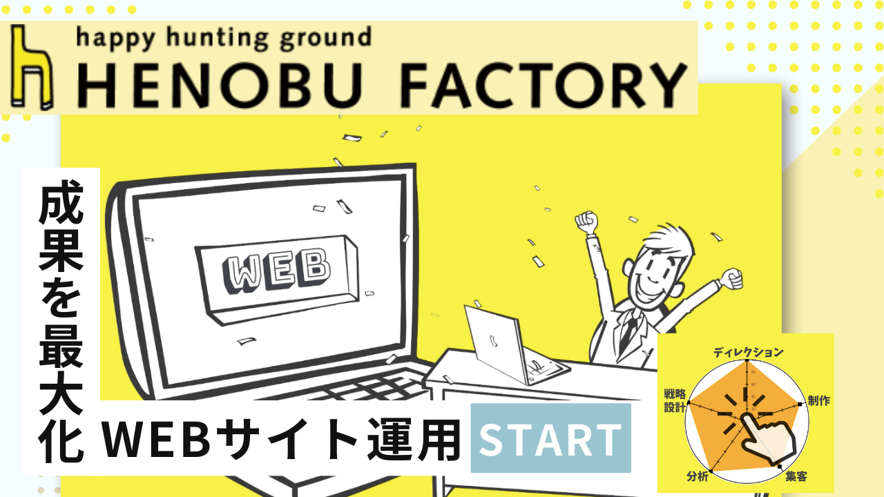 展示会向けの無音声動画