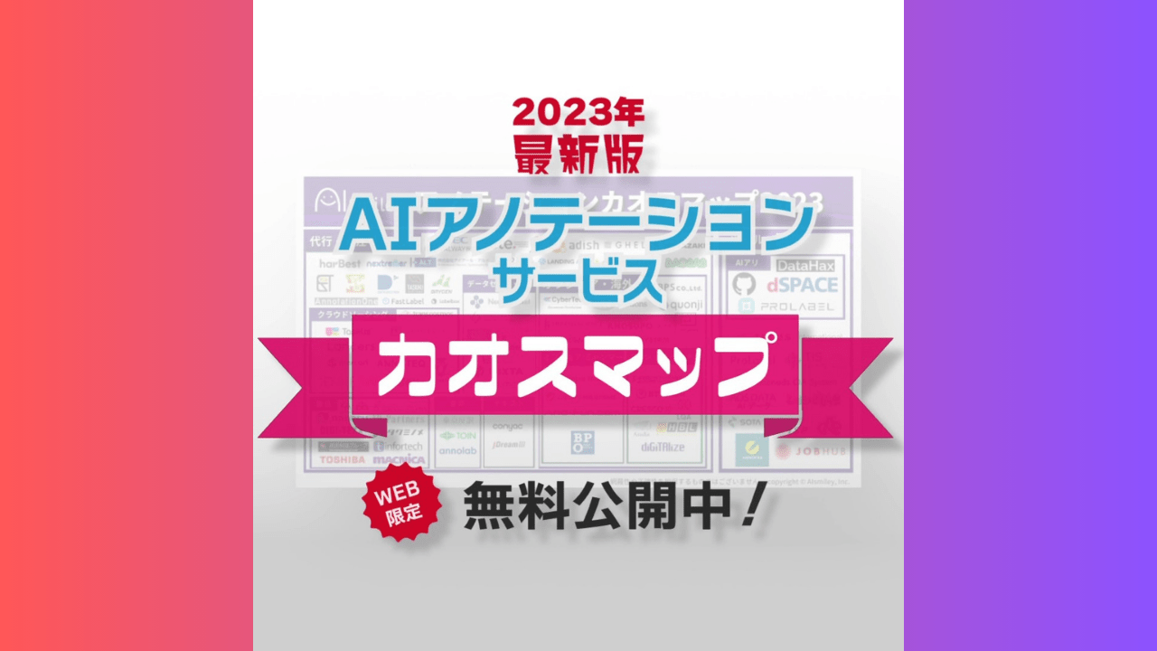 スマホユーザー向けスクエア型動画│ムビサクの動画制作実績