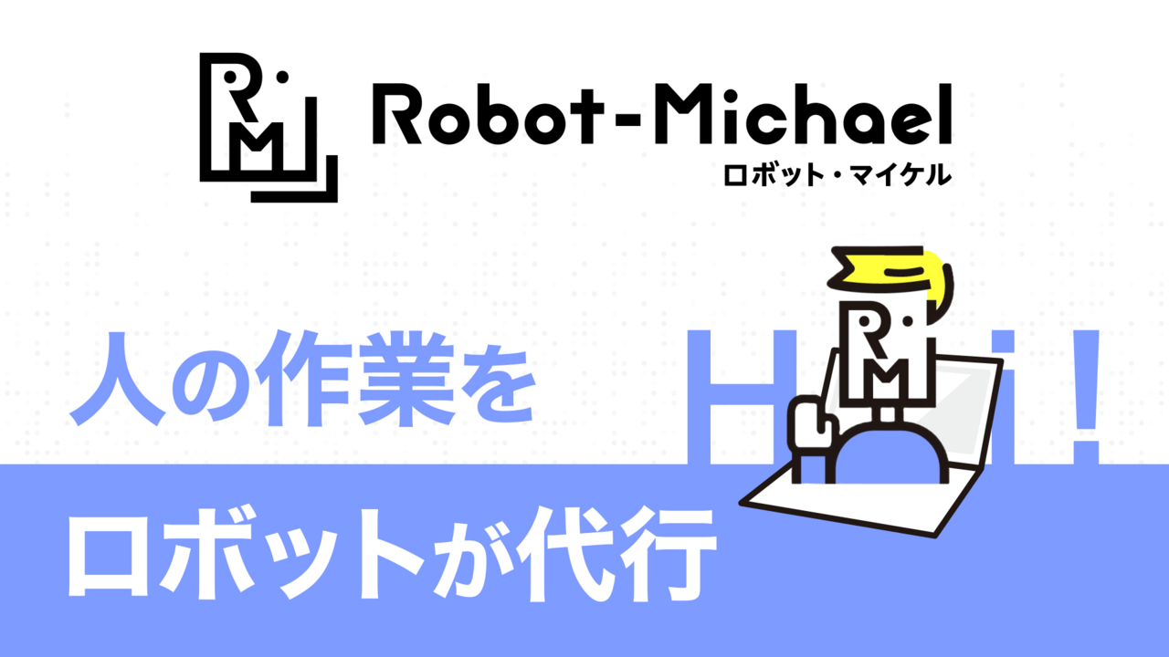 新サービスの展示会プロモーション動画