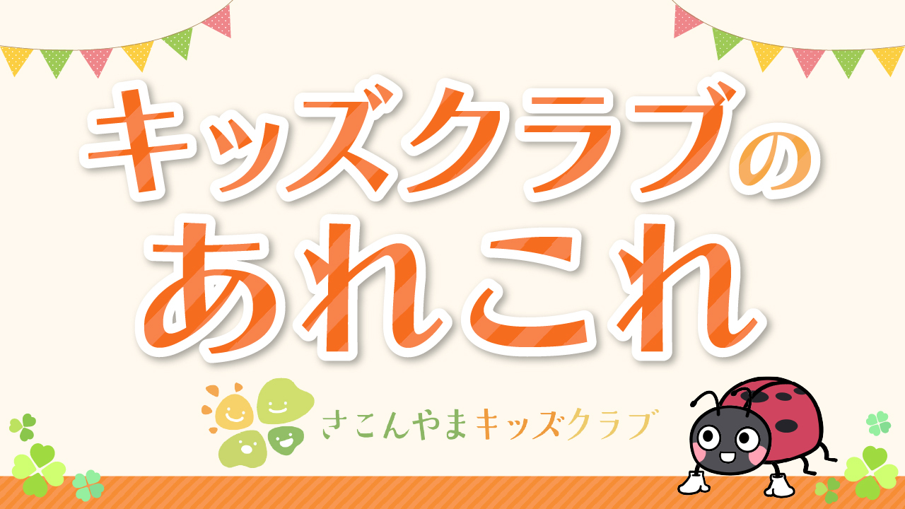 施設の利用方法の解説動画